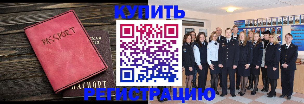 временная регистрация 2025 в Кашине