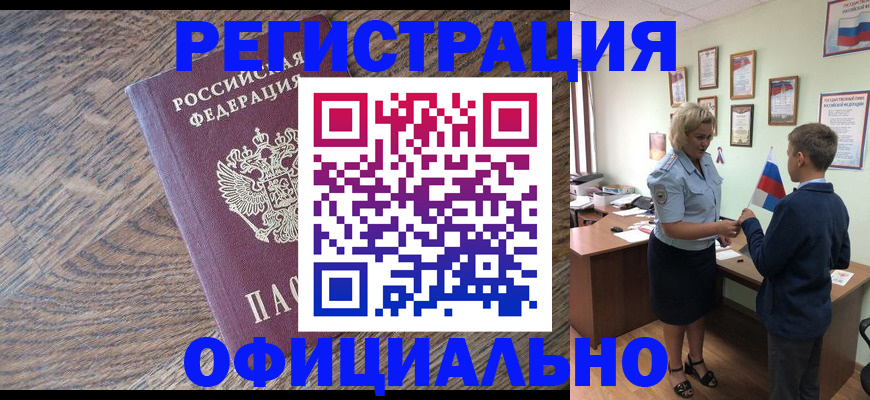 временная регистрация законно в Кашине