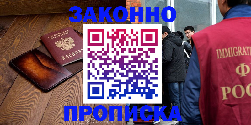 прописка 2025 в Кашине