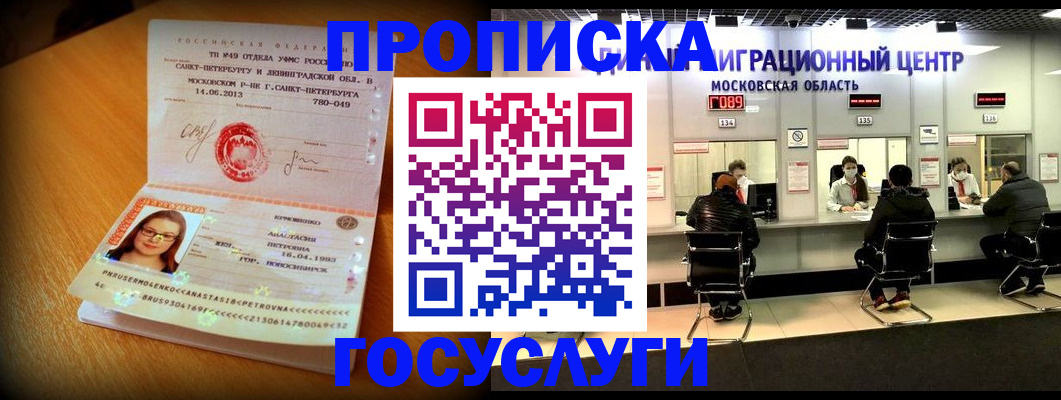 прописка паспорт в Кашине