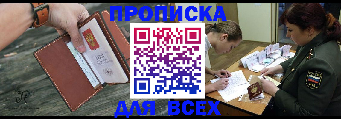 прописка паспорт в Кашине