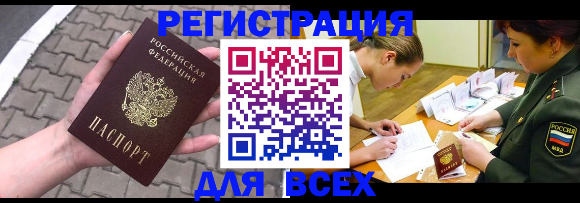 прописка законно в Кашине